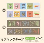 Pop'n Hero Masking Tape (マスキングテープ) ¥660 2 types