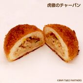 Kotetsu's Fried Rice Bread (虎徹のチャーパン) Part of Usagi Shokupan Set and Barnaby Birthday Bread Set