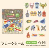 Pop'n Hero Flake Sticker (フレークシール) ¥660