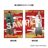 The Museum of Tiger & Bunny 2 Postcard (ポストカード) NFS 2 types, receive one per ¥3,000 spent