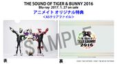 The Sound of Tiger & Bunny 2016 Clear File (A5クリアファイル) NFS Animate preorder bonus