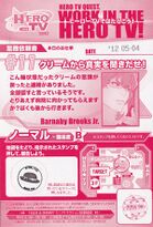 Hero TV Quest Card 11 (Back)