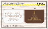 Hero's Beer Garden II Bicolor Pouch (バイカラーポーチ) ¥2,138