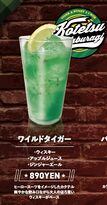 Wild Tiger (ワイルドタイガー) ¥890 Whiskey, apple juice, ginger ale.