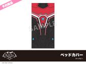 Bed Cover (Barnaby) (ベッドカバー　バーナビー) ¥29,700