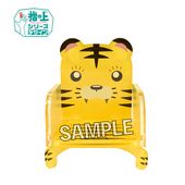 Mascot Chair (Tiger) (マスコットの椅子 とら) 4580642482328 Proof ¥2,750