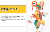 Minami Tsukui as Dragon Kid