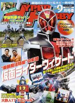 Hyper Hobby September 2012