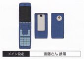 Cellphone
