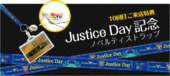 Characro Novelty Strap (Justice Day) (ノベルティストラップ) NFS Free after 10 visits