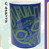 Famous Quote Teacup C (Lunatic) (名台詞湯のみC ルナティック) Movic ¥840