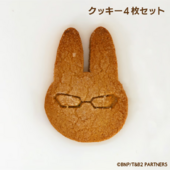 4 Piece Cookie Set (クッキー4枚セット) Part of Barnaby Birthday Bread Set