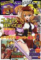 Newtype Ace Vol 9