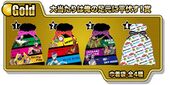 The Rising in Namjatown Drawstring Bag (巾着) NFS G-Pon Gold Prize 4 types