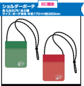 Namjatown Shoulder Pouch (ショルダーポーチ) ¥3,600 2 types