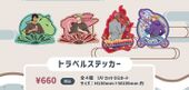 Travel Sticker (トラベルステッカー) ¥660 4 types