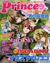 Prince Animage Summer 2011