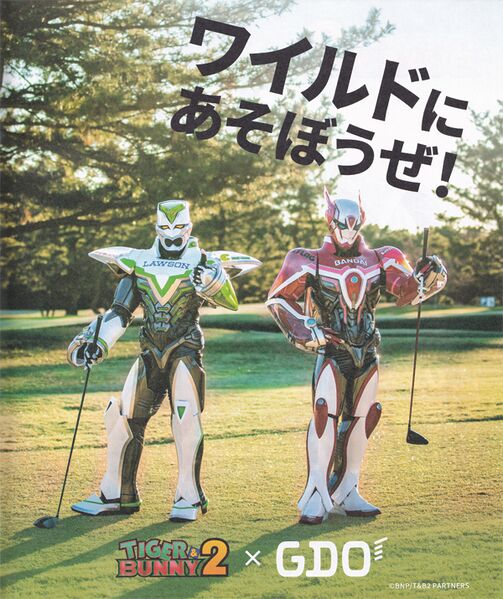 File:GDO Online Ad.jpg