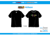 Kitson Hero Stripe T-Shirt (ヒーローストライプＴシャツ) Shimamura ¥1,089