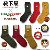 Embroidered Socks (刺繍ソックス) Tabio ¥1,100 3 types