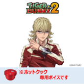 Hot Cook Healsio (Barnaby) (ホットクック ヘルシオ バーナビー・ブルックス Jr.) CLI-CVOICE-0040 Sharp ¥3,300