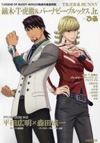 Tiger & Bunny Kotetsu T. Kaburagi & Barnaby Brooks Jr. Pia Mook