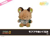 Mofufusa Plush (Kotetsu) (モフフサぬいぐるみ　虎徹) Itateri ¥4,400