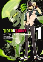 Tiger & Bunny Vol. 1 (타이거 앤 버니 1) Mizuki Sakakibara Publisher Unknown