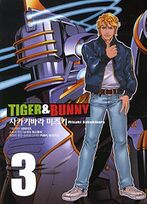 Tiger & Bunny Vol. 3 (타이거 앤 버니 3) Mizuki Sakakibara Publisher Unknown