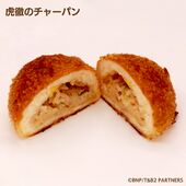 Beef Stroganoff Bread (ビーフストロガノフパン) Part of Usagi Shokupan Set and Barnaby Birthday Bread Set