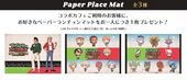 Paper Placemat (ペーパーランチョンマット) NFS 3 types