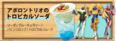 Apollon Trio Tropical Soda (アポロントリオのトロピカルソーダ) ¥750 Club soda, blue curacao, pineapple syrup, tropical fruits