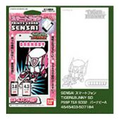 Print Guard Sensai (SD Barnaby A) (プリントガード SENSAI バーナビー A) Bandai ¥597