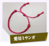 Misanga bracelet