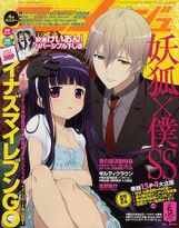 Animage May 2012