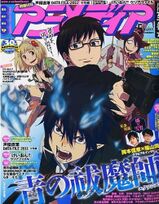 Animedia May 2011