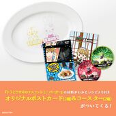 Tiger & Rabbit Mascot Mini Burger Dish (トラとウサギのマスコット ミニバーガーディッシュ) ¥4,888 Contains dish, 2 postcards, 3 coasters