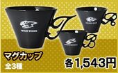 The Rising in Namjatown Mug (マグカップ) ¥1,500 3 types