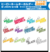 Namjatown Hero Name Keychain (ヒーローネームキーホルダー) ¥1,450 12 types