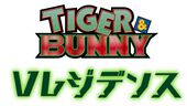 V-Residence Tiger & Bunny (Vレジデンス TIGER & BUNNY) January15, 2020 ~ September 30, 2021