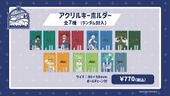 Summer Resort Heroes Acrylic Keychain (アクリルキーホルダー) Aburaya Seiemon ¥770 7 types