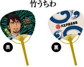 Bamboo Fan (Kotetsu (鏑木・T・虎徹 竹うちわ)