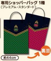 Shopping Bag (専用ショッピングバッグ) With food order