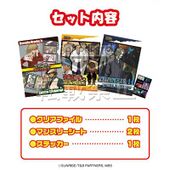 Ichiban Kuji Limited Clear File & Monthly Sheet (限定クリアファイル＆マンスリーシートセット) Last One, one clear file, two monthly sheets, one sticker