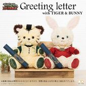 Greeting Letter with Tiger & Bunny Sun-Star ¥6,800 2 types