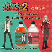 Tiger & Barnaby Christmas Sour Base ¥11,000 Comes with Hero Mark Sour Glasses