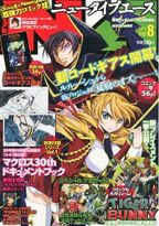 Newtype Ace Vol 8