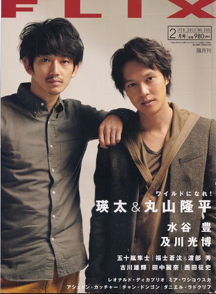 File:2012 February Flix Cover.jpg