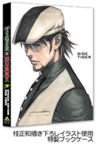 Tiger & Bunny Special Edition Side Tiger First Edition DVD (BCBA-4457 ¥5,000) Blu-ray (BCXA-0634 ¥6,000) January 29, 2013