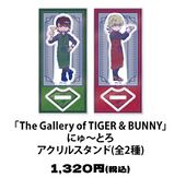 Nyutoro Acrylic Stand (にゅ～とろアクリルスタンド) ¥1,320 2 types